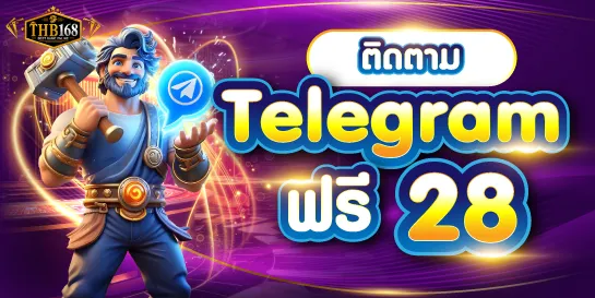 ฟรี 28 by thb168สล็อต