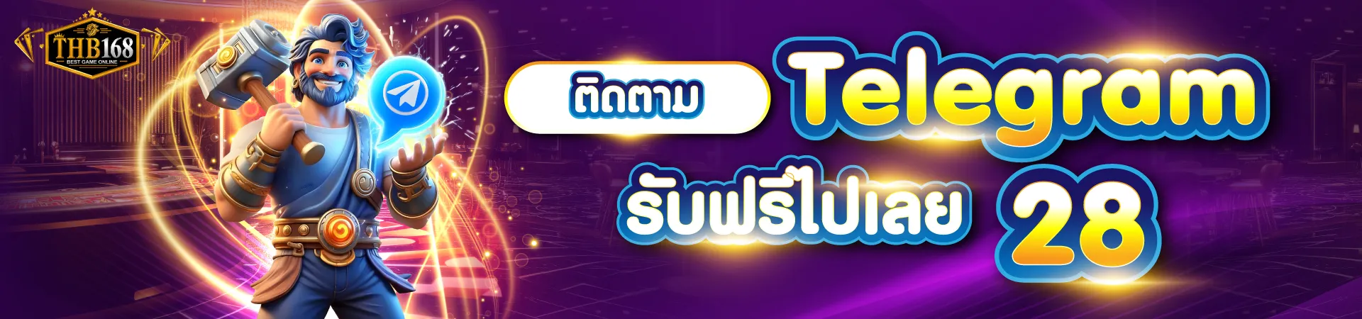 รับฟรีไปเลย 28 by thb168สล็อต